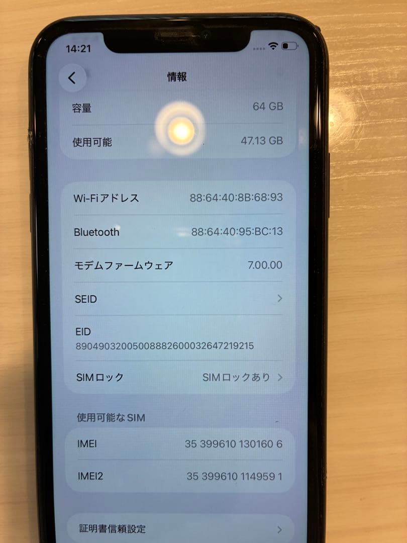 iPhone 11 64GB SIMロック解除済み