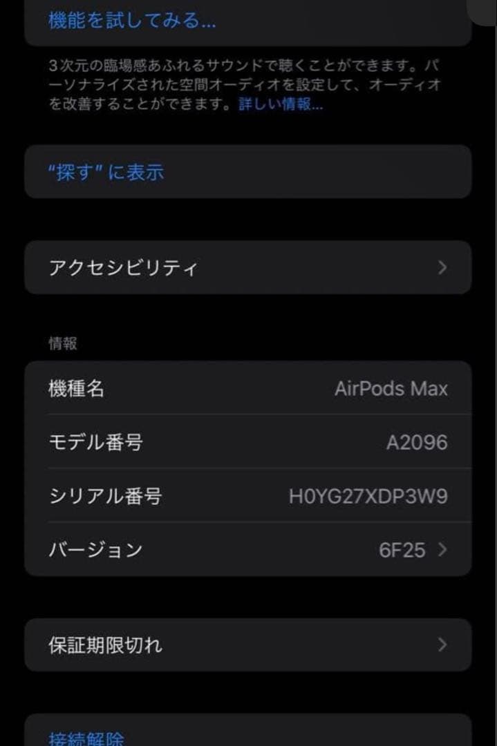 AirPodsMax 第1世代 スペースグレイ　Apple