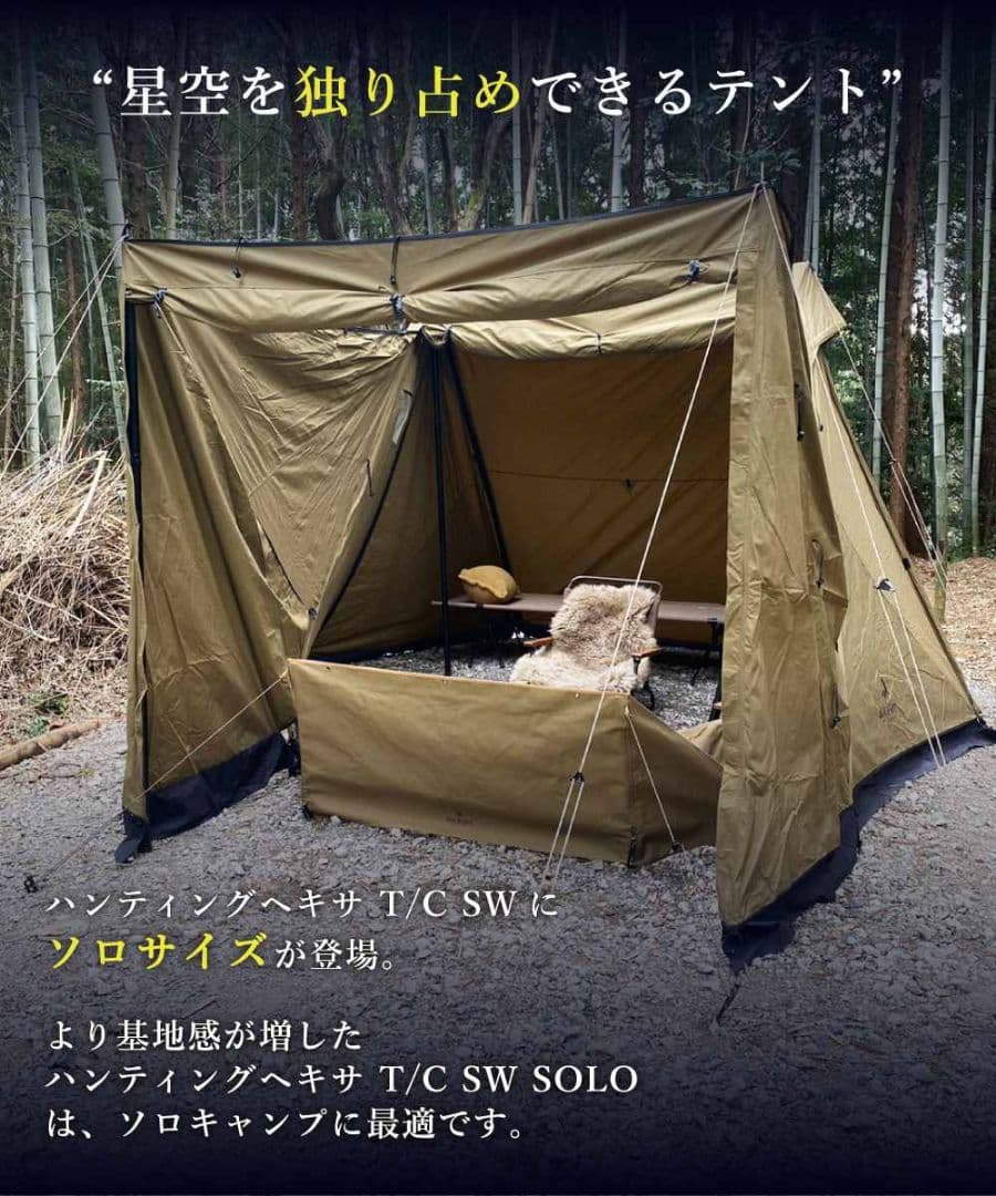 未開封✨DUCKNOT ハンティングヘキサ T/C SW SOLO