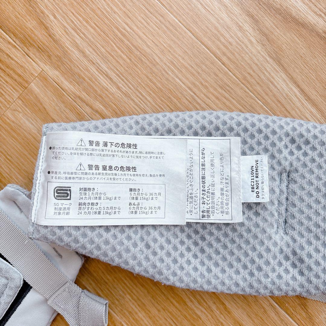 エルゴ▶︎オムニブリーズ　抱っこ紐