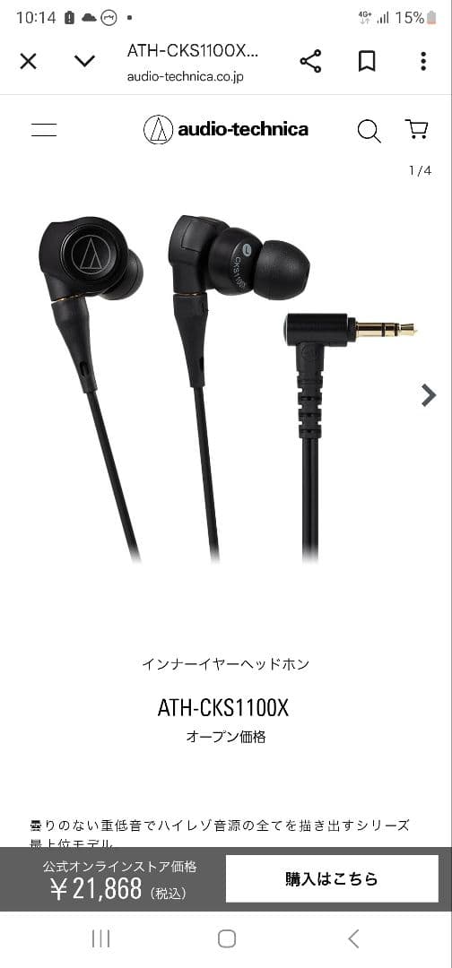 【美品】audio-technica ATH-CKS1100X