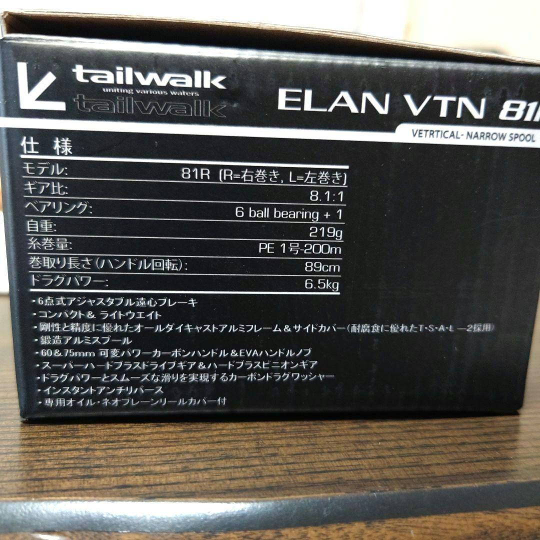 テイルウォーク(tailwalk)　ELAN VTN 81R