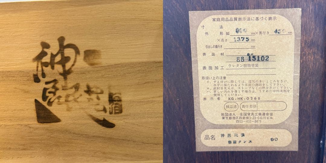 H112K40 神居民芸 7段チェスト 整理箪笥