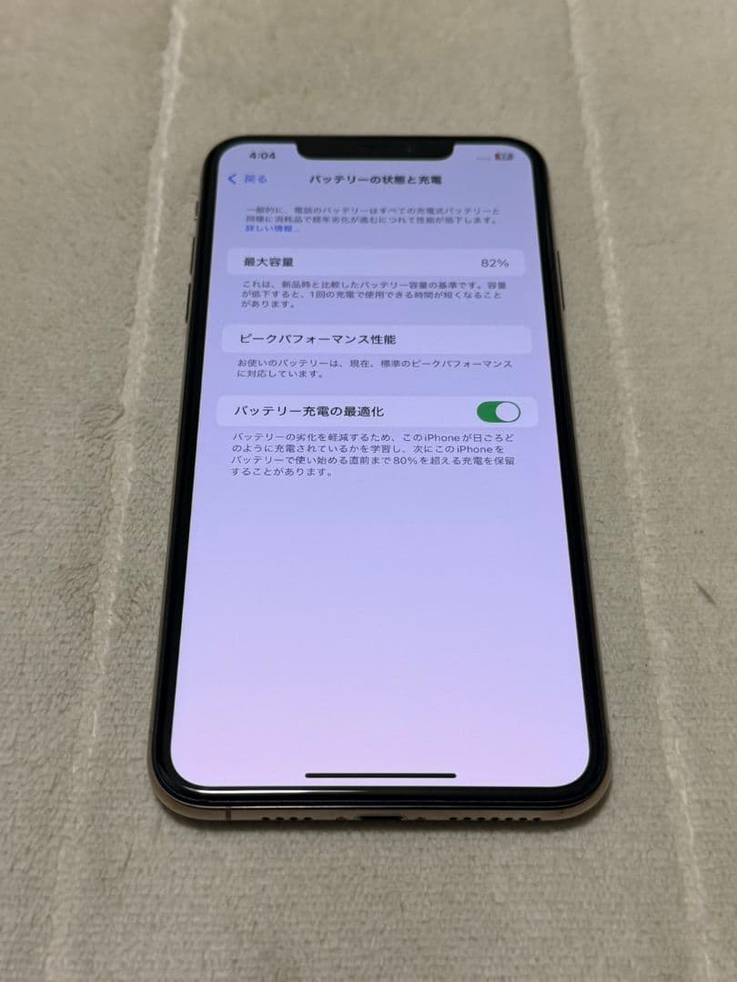iPhone Xs Max 256GB SIMフリー