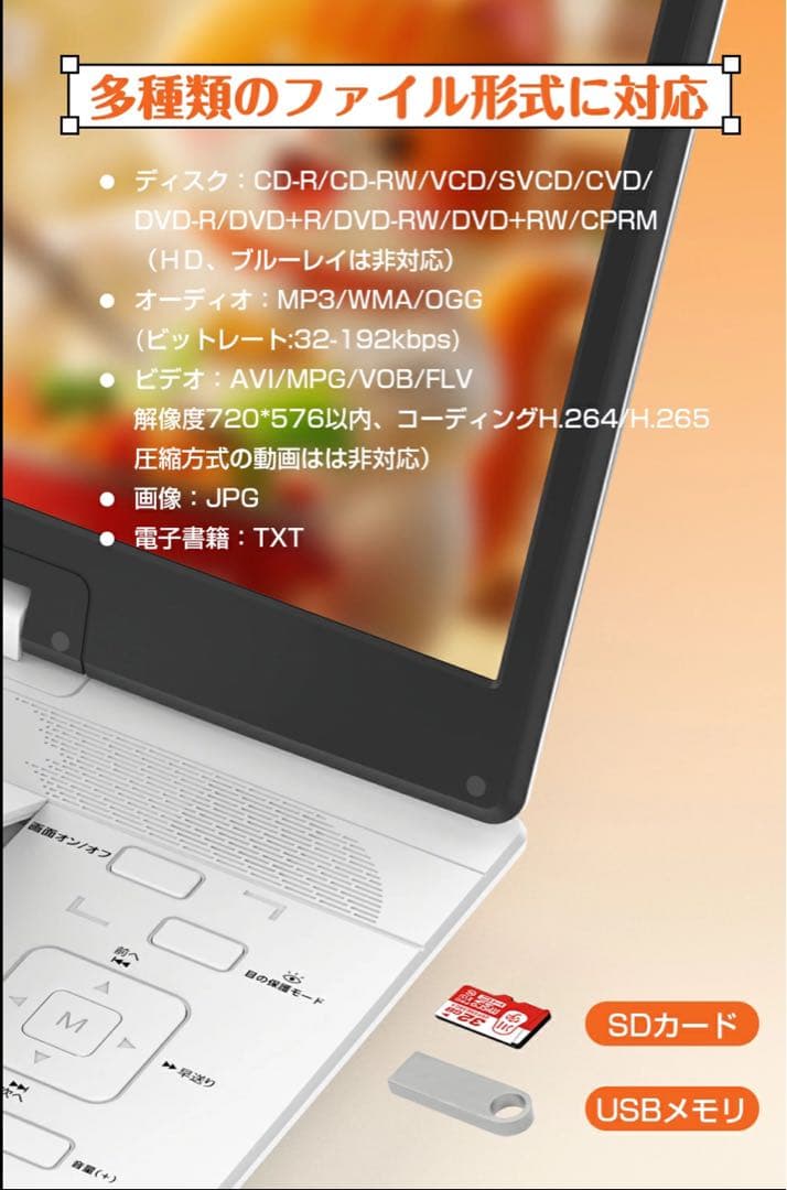 新品✨ポータブル DVDプレーヤー 15.6インチ リージョンフリー 薄型 軽量