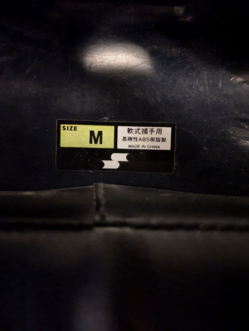 Mizuno・Zett キャッチャー用具セット【少年軟式野球用】