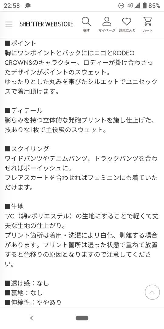 特価ブラック♪BRIDGE BEARスウェットトップスまとめ値引き対象商品です！