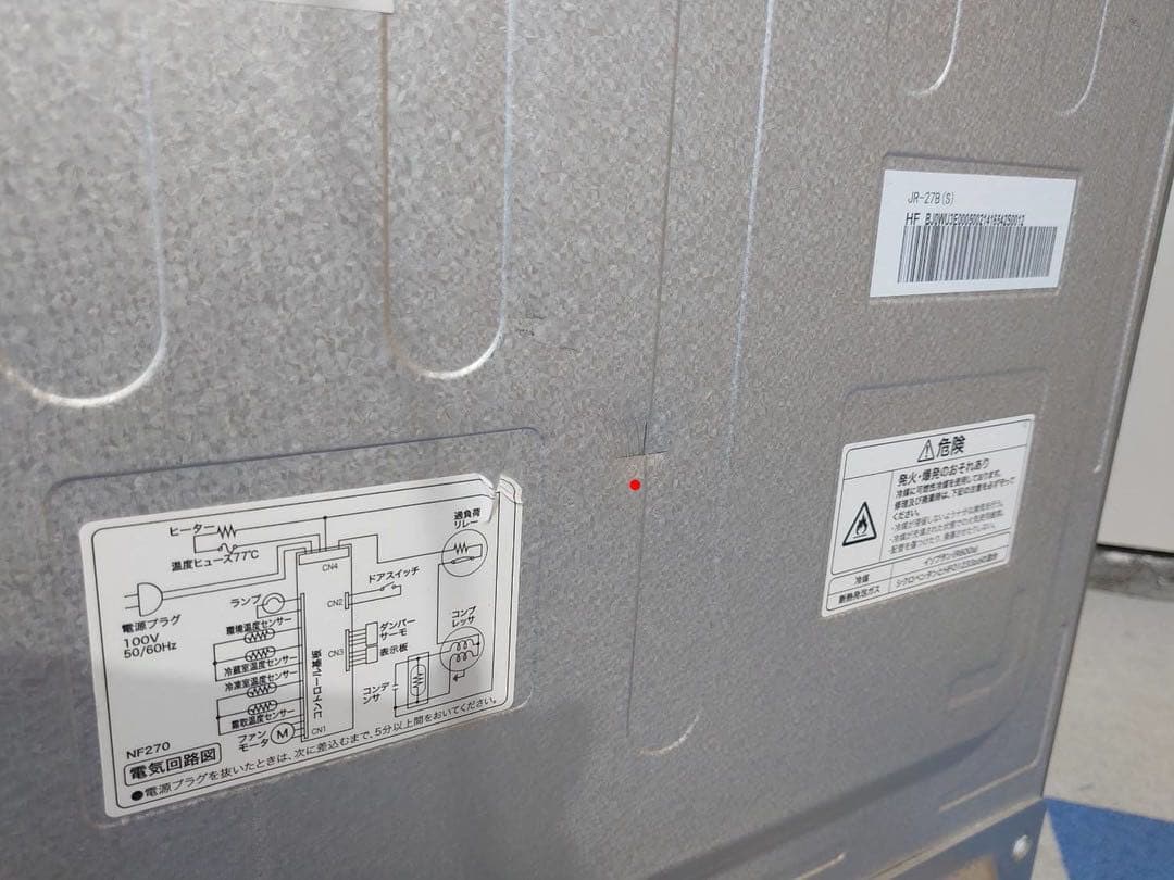 東京都23区送料込◆2023年式 270LHaier冷蔵庫 (TP04576)