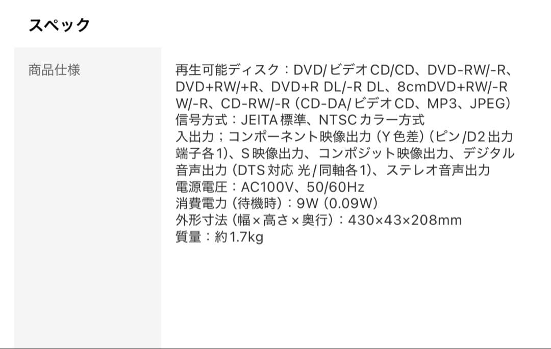 SONY DVP-NS53P DVDプレーヤー+スピーカー