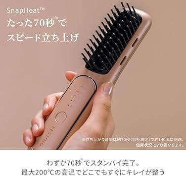 新品 フェスティノ 充電式 スタイリング ヒーターブラシ SMHB-049-WH