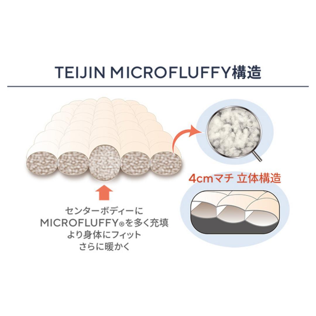 マイクロフラッフィー 掛けふとんホットプラス［ダブル］モカ／テイジン