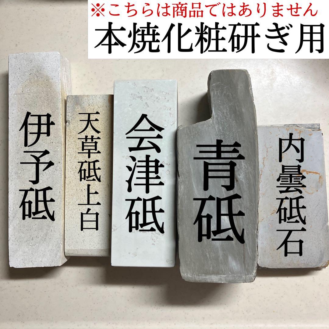 本焼　柳刃包丁　天然砥石で本刃付け済み❗️