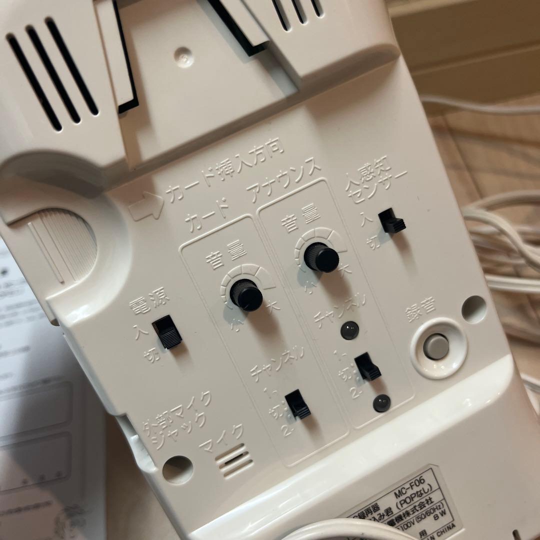 呼び込み君　POPなし　手無し