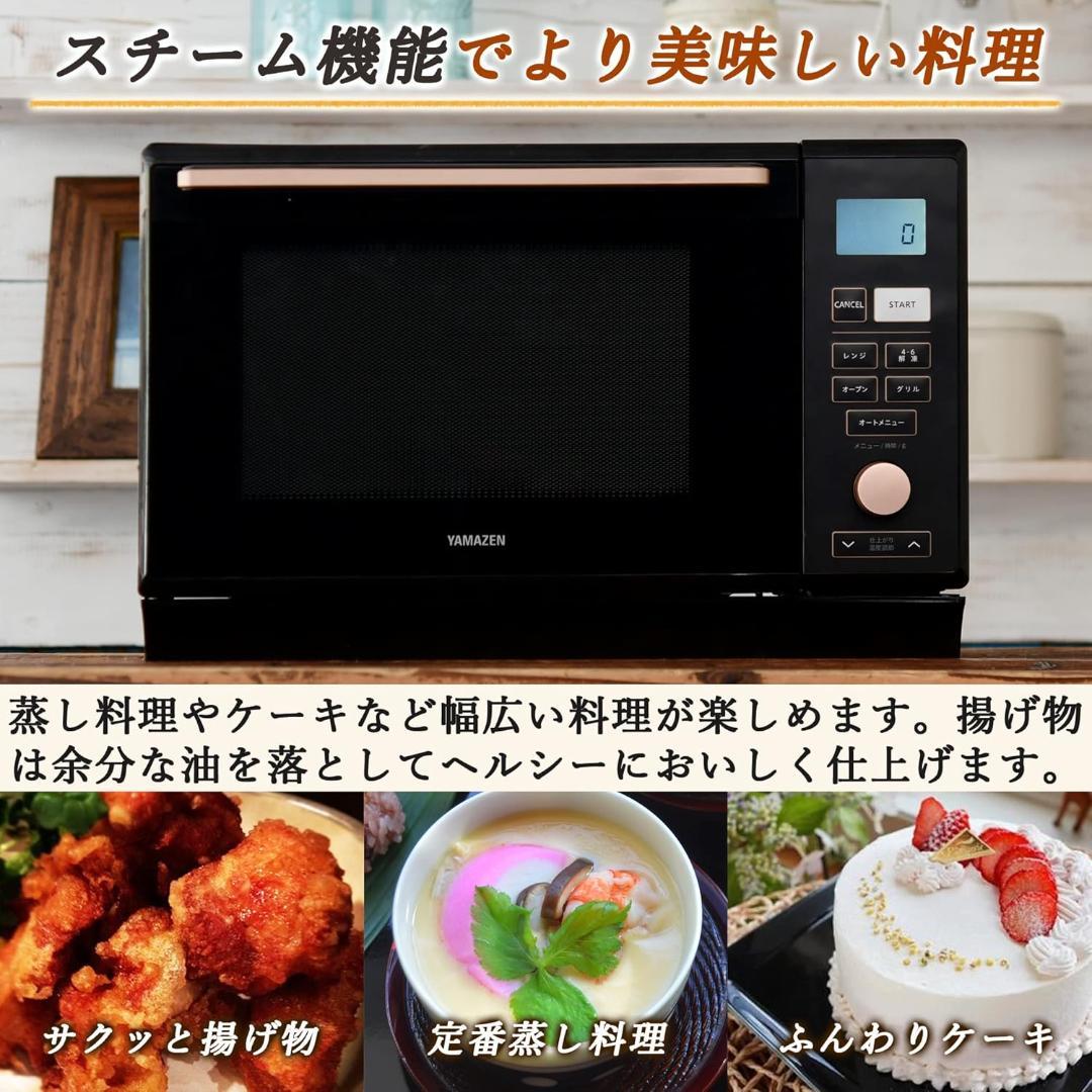 [山善] スチームオーブンレンジ 25L 一人暮らし 二人暮らし フラットテーブ