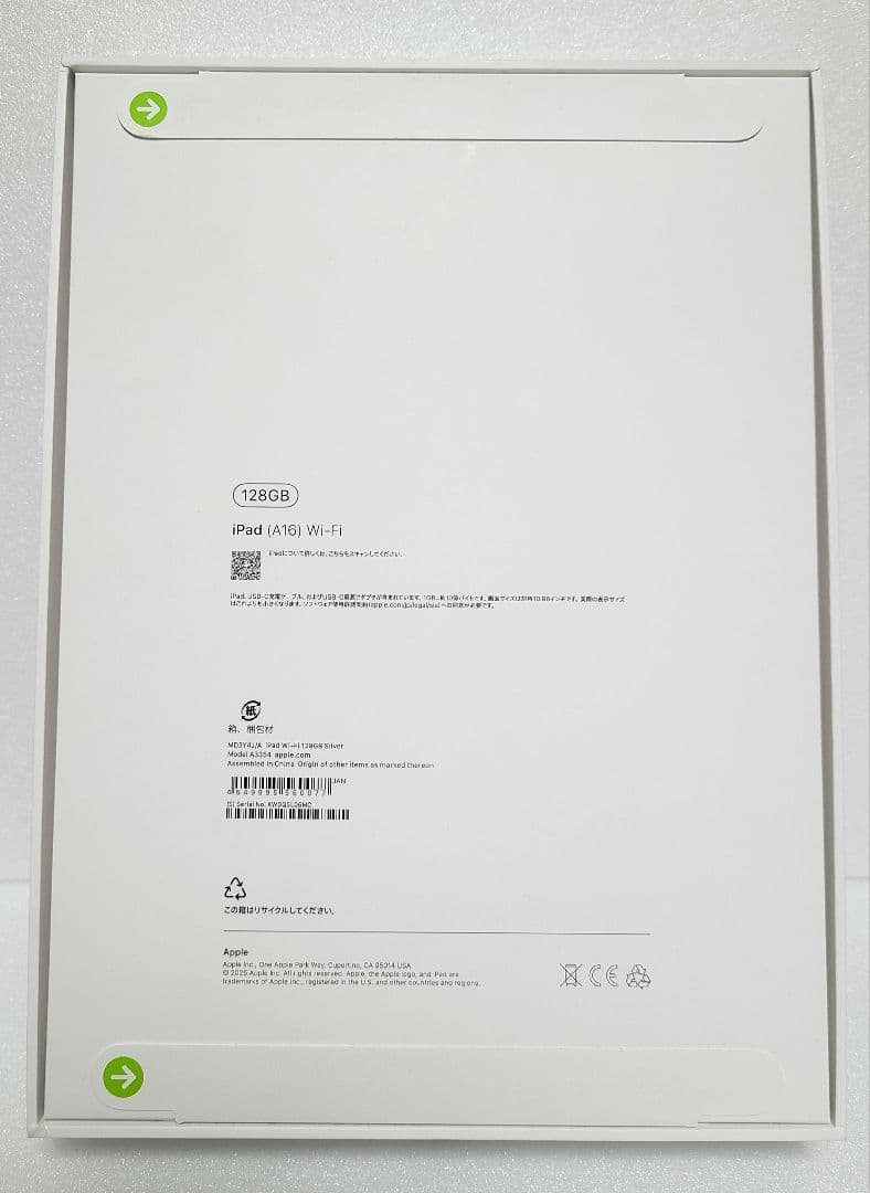 【新品未開封品】iPad A16 第11世代 Wi-Fi 128GB シルバー
