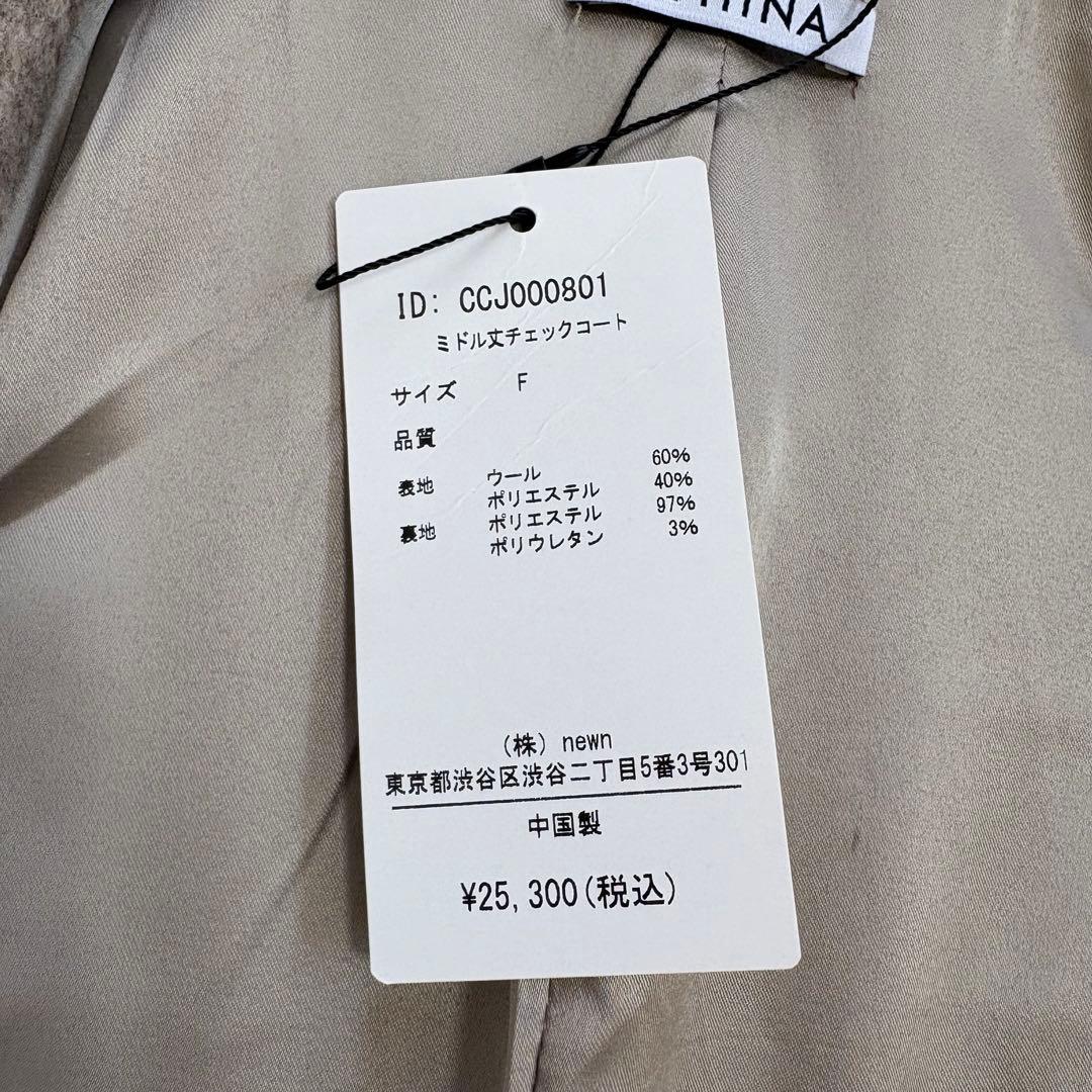 新品　COHINA コヒナ ミドル丈チェックコート F ウール混 ベージュ系