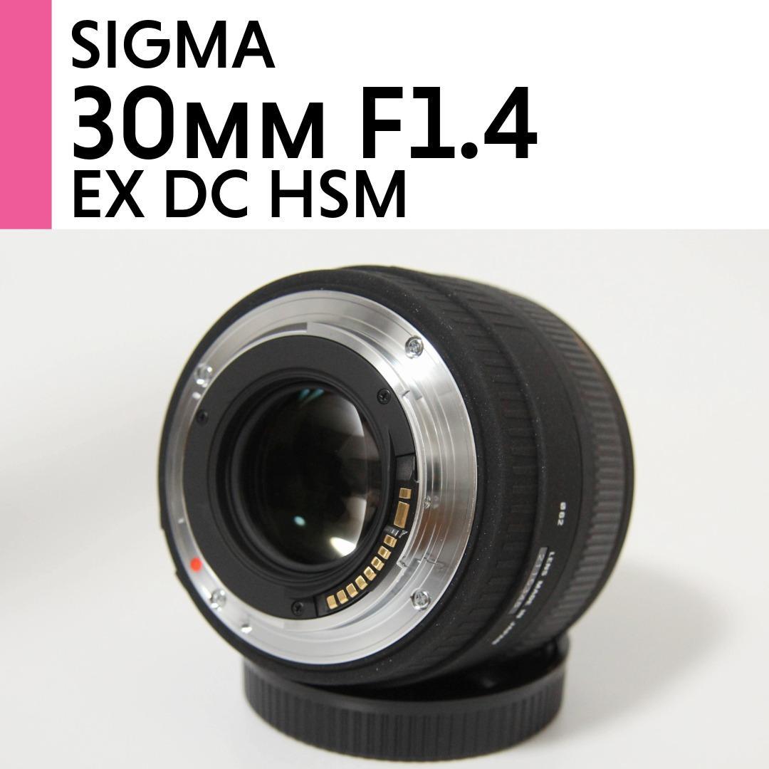 【極美品】SIGMA シグマ 30mm F1.4 EX DC HSM キヤノン用