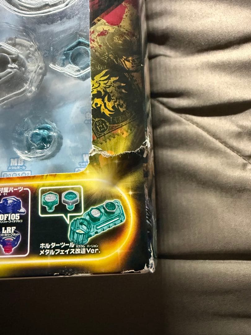 メタルファイトベイブレード　究極DXセット　BB121