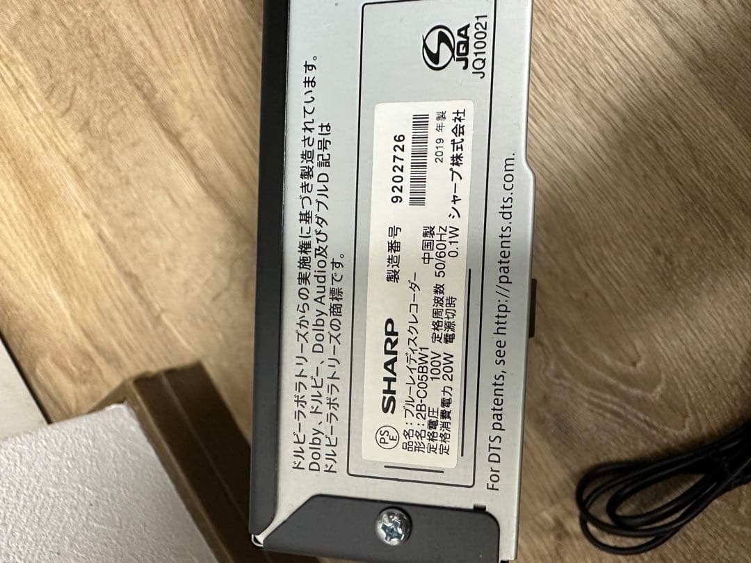 SHARP 2B-C05BW1 ブルーレイレコーダー