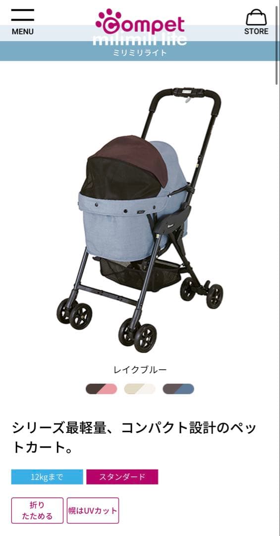 コムペット ミリミリライト レイクブルー