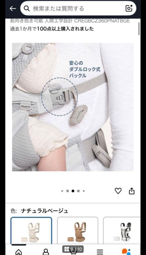 【新品未開封品】ergobabyオムニブリーズ　ナチュラルベージュ