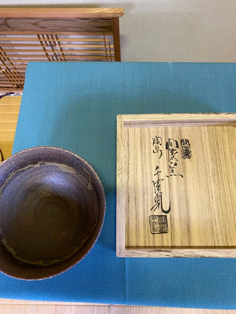 ⭐️本日限定⭐️茶道具/茶碗 陶泉 千漢鳳 聞慶窯