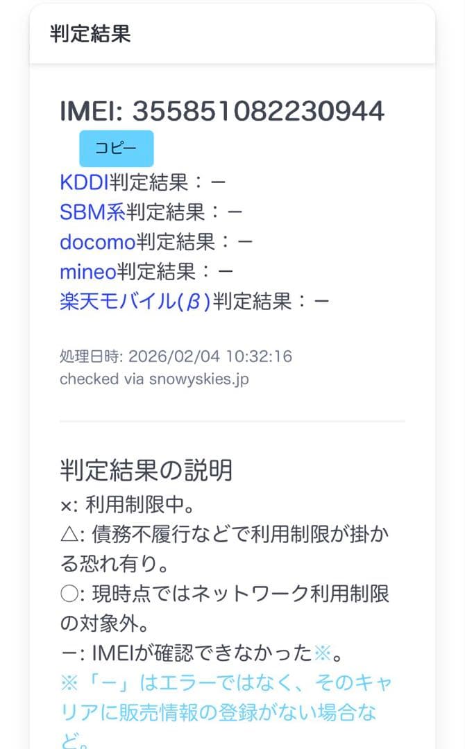 【整備品】iPhone7 128GB ブラック SIMフリー バッテリー交換済