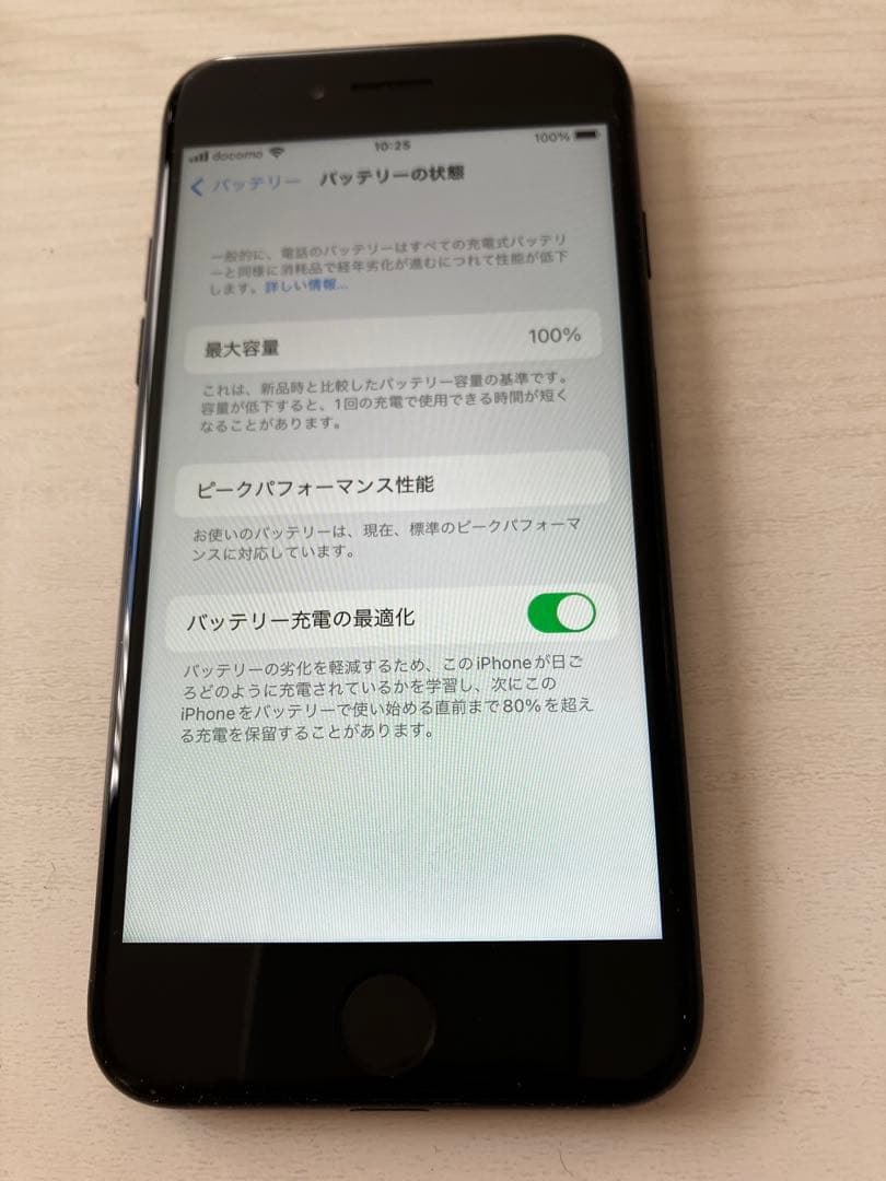 【整備品】iPhone7 128GB ブラック SIMフリー バッテリー交換済