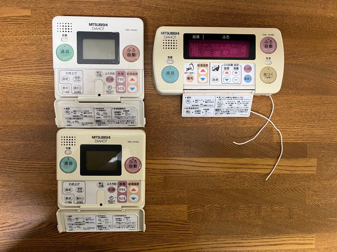 三菱 エコキュートDIAHOT リモコンセット