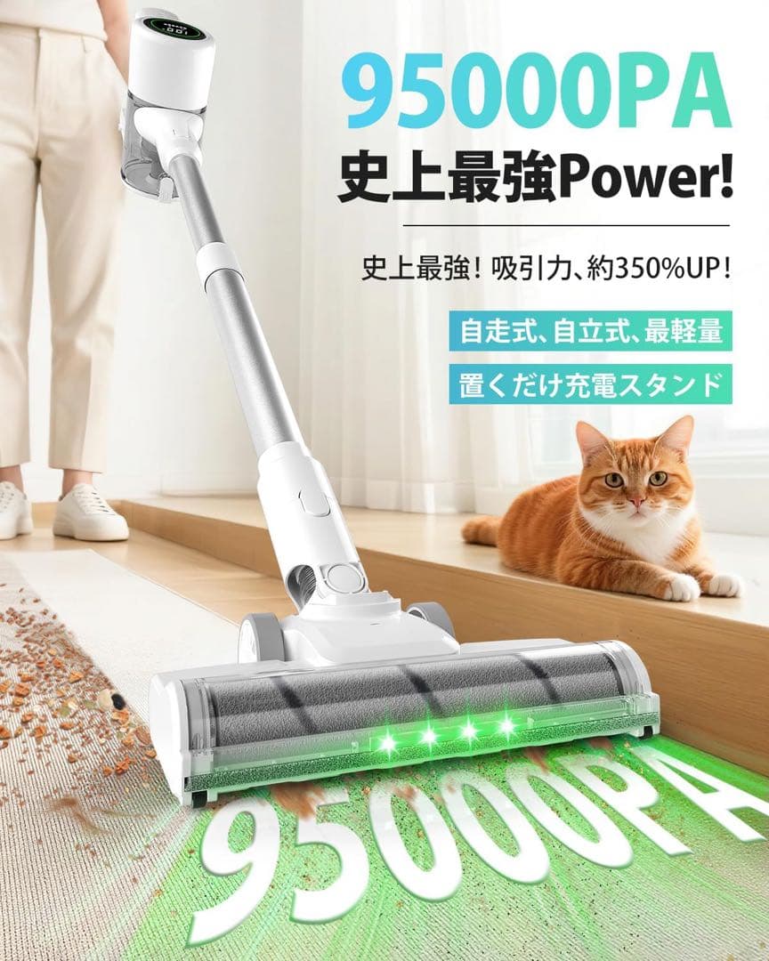 自走式　95Kpa超強力吸引　コードレス掃除機 軽量 サイクロン式　自立式