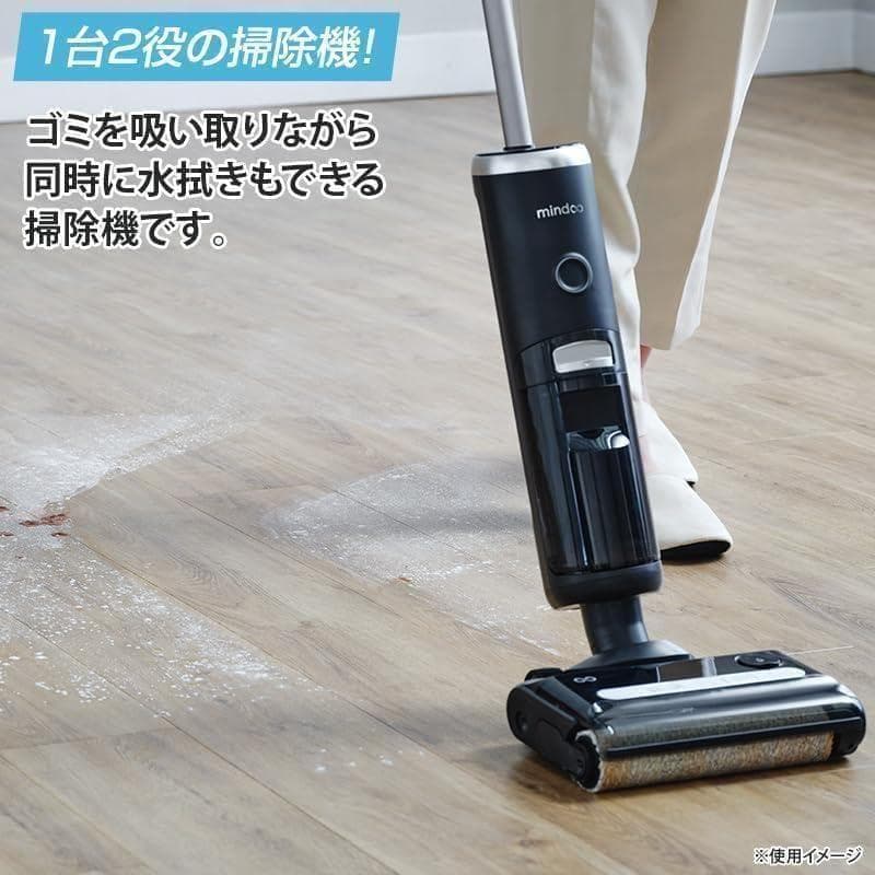 ミンドー アクアエックス水拭き掃除機 (ブラック) ②