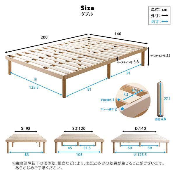 パイン材高さ2段階調整脚付きすのこベッド(ダブル)