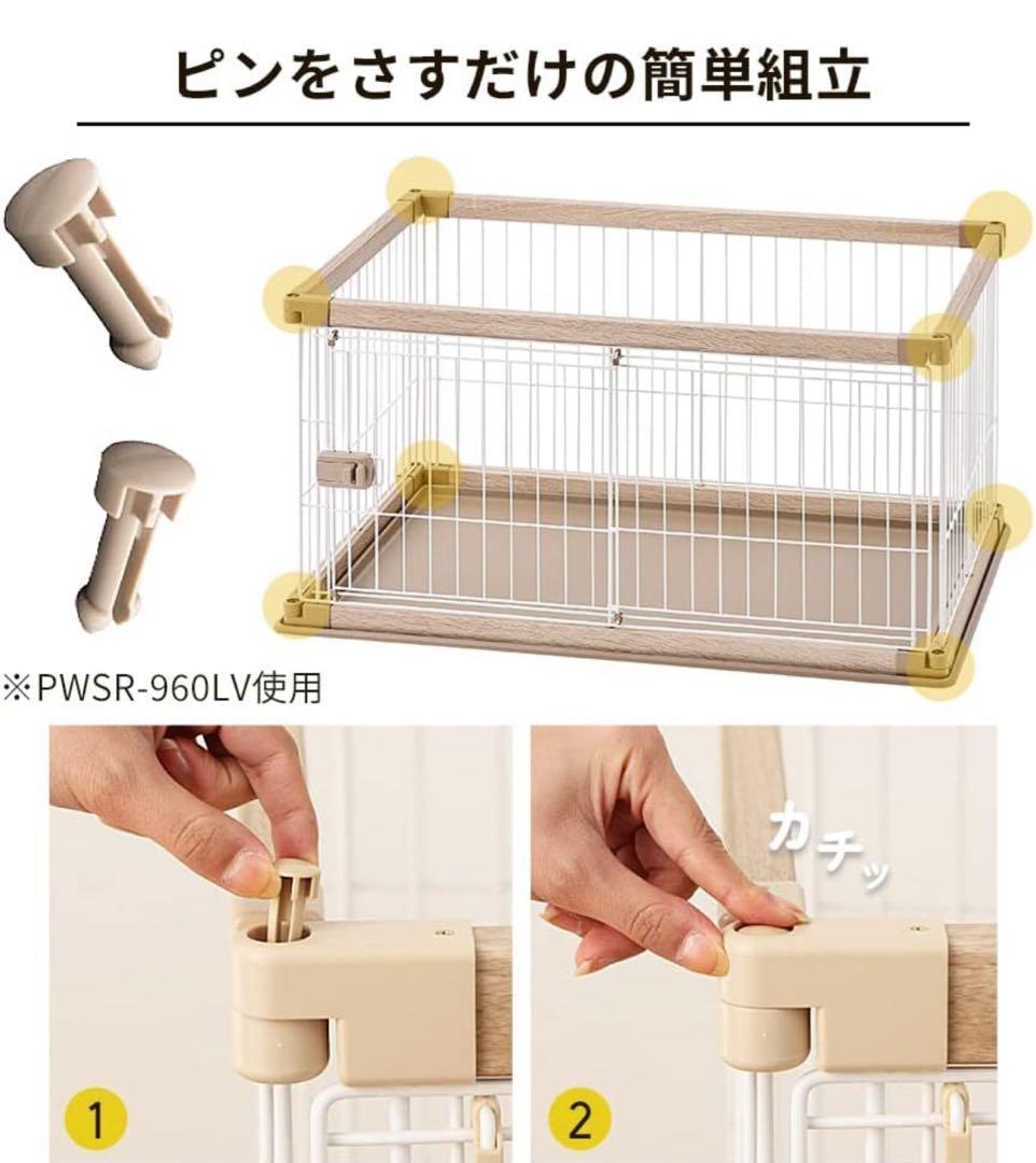 【未使用】アイリスオーヤマ製ペットサークル&リッチェル製トイレセット