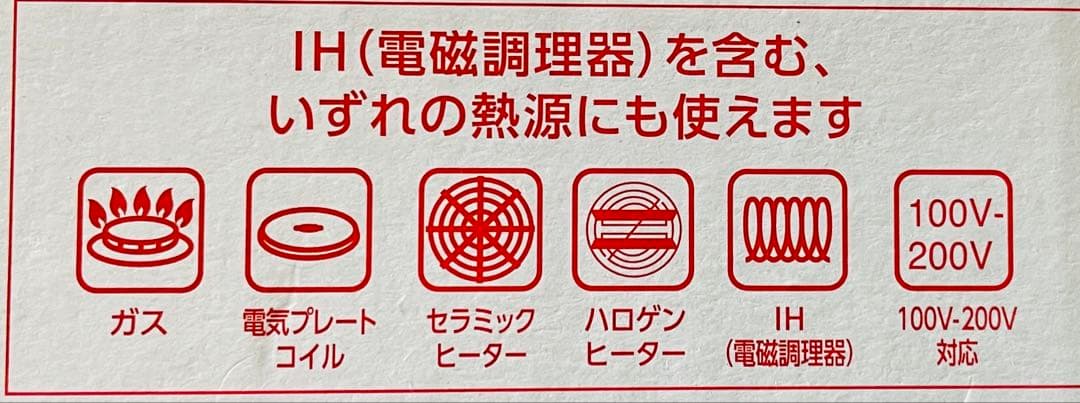 ティファール　モーヴレッド　ウォックパン　フライパン　アンリミテッドIH