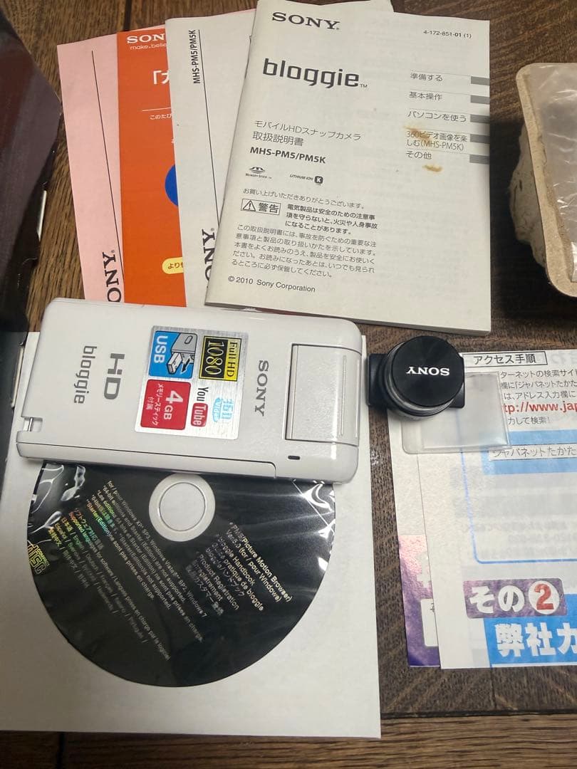 SONY モバイルHDスナップカメラ bloggie ホワイト MHS-PM5K