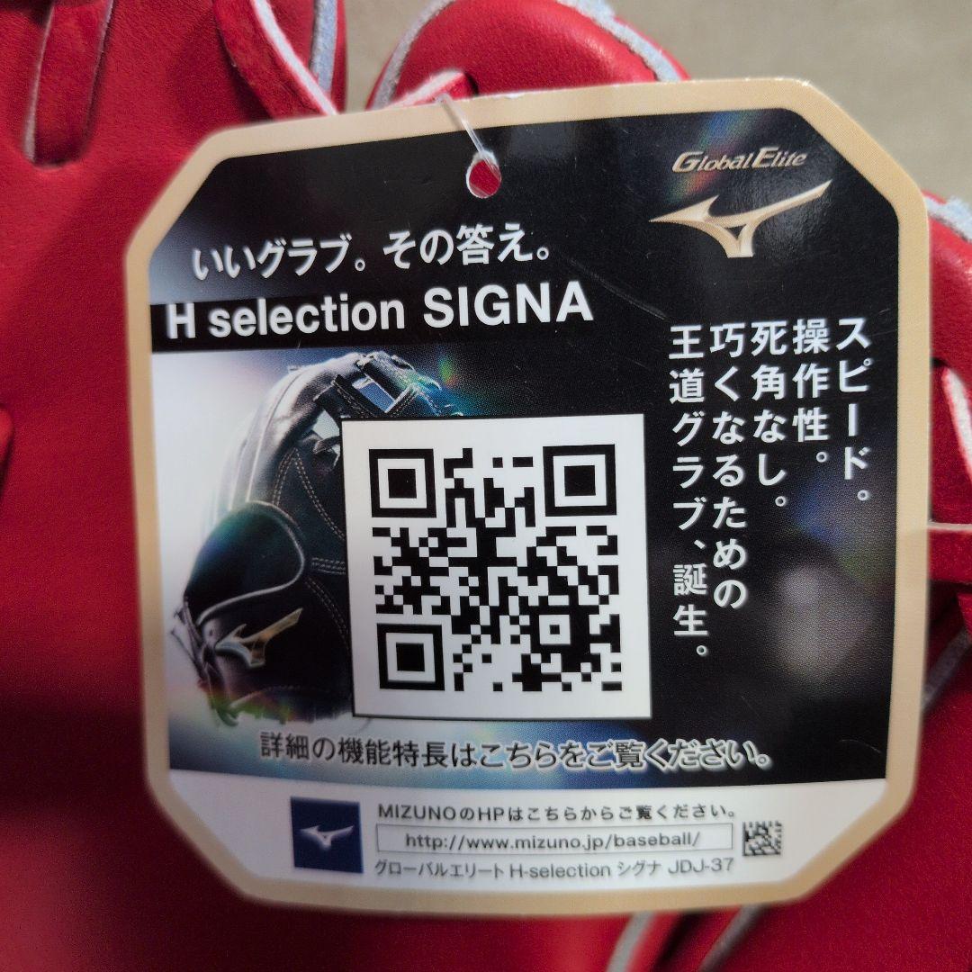 MIZUNO:ゴールデンエイジ:右投げ:少年軟式用:内野手グラブ