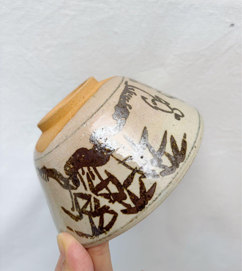 ほぼ未使用 茶道具 壷中窯 保庭楽入造作 七賢人の絵 数茶碗 十客揃 陶印 共箱