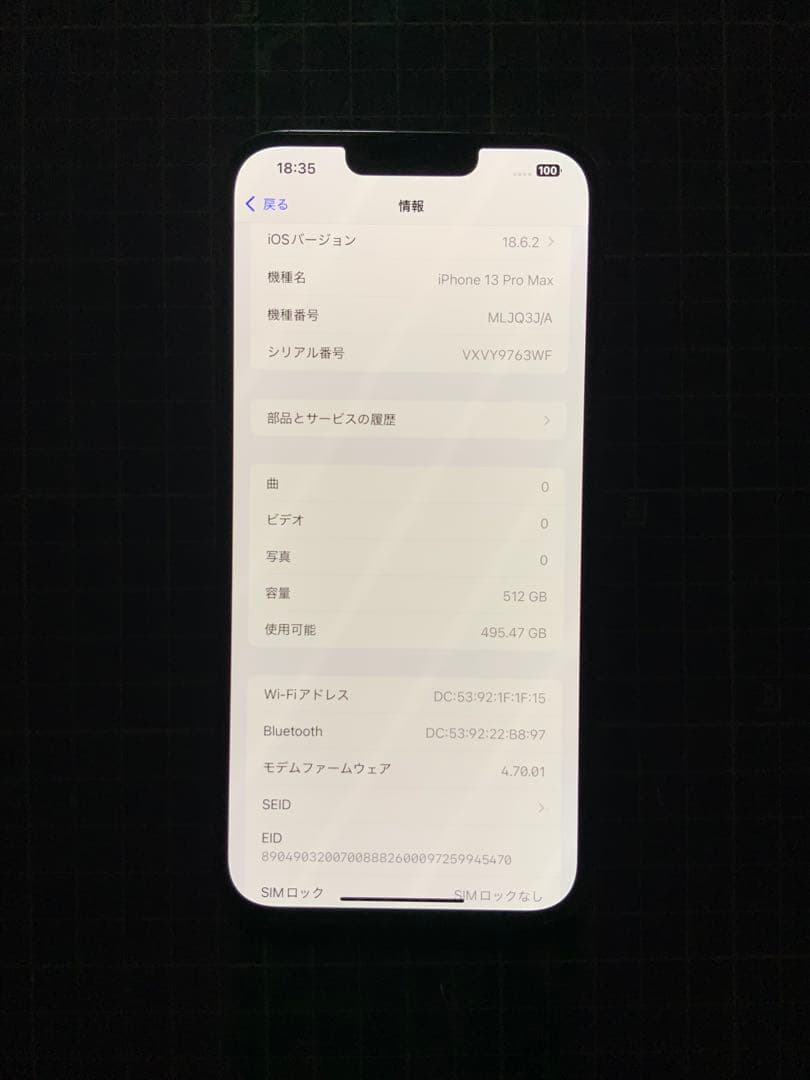 スマートフォン本体 iPhone13 Pro Max 512G