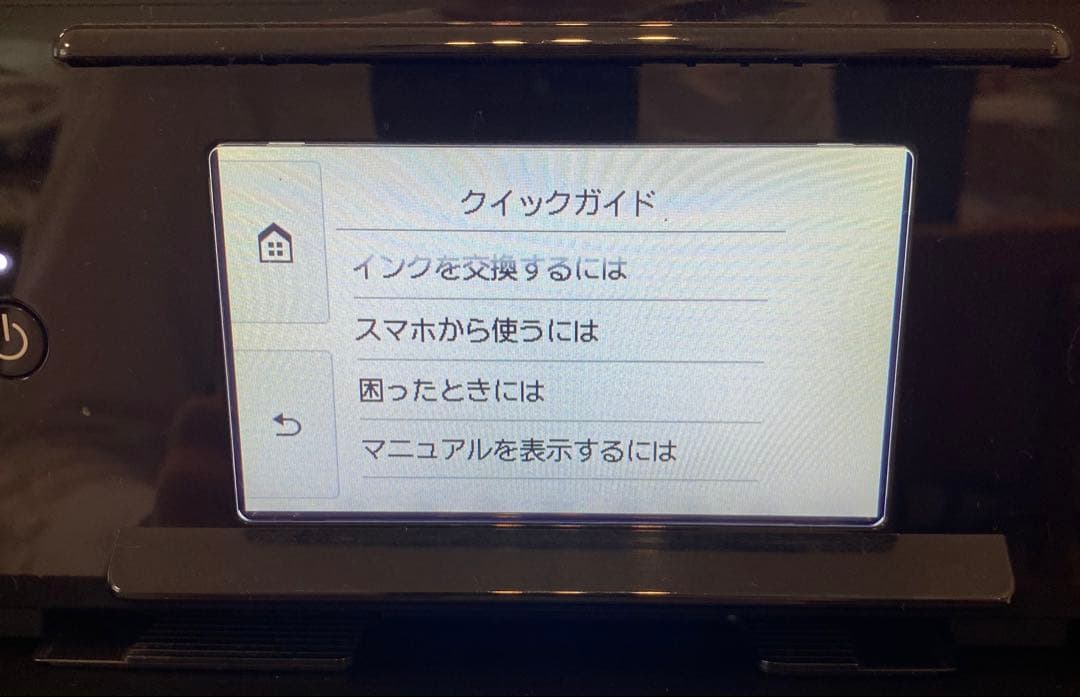 CanonTS8300インクジェットプリンター インク付き　アプリ対応　両面印刷