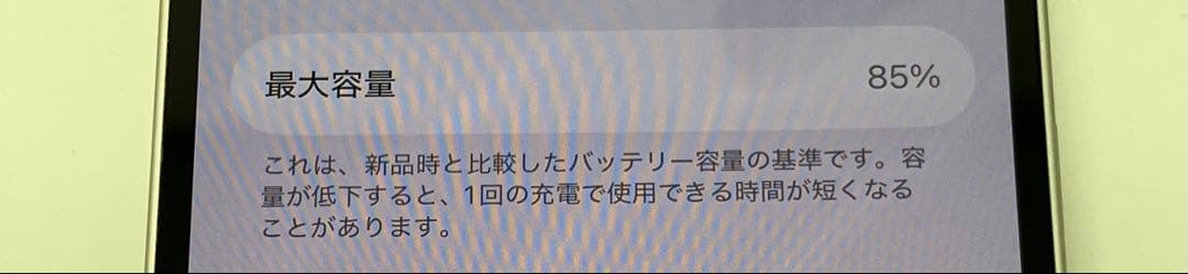 【極美品】 iPhone14 ホワイト 128gb