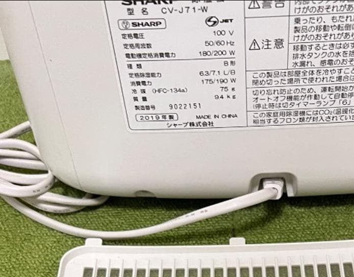 美品 シャープ（プラズマクラスター）衣類乾燥 除湿機 2019年製