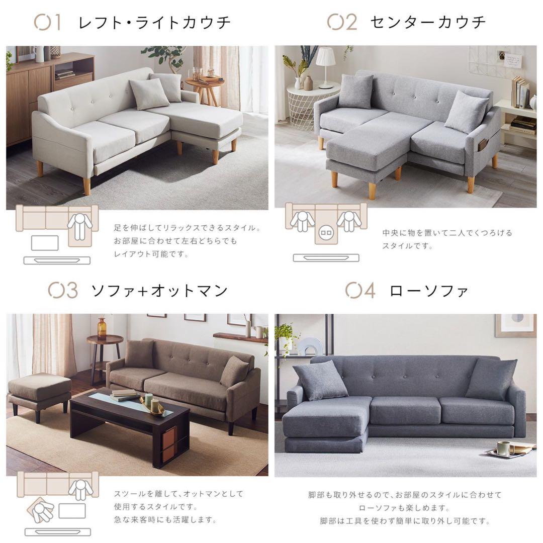 ソファ　ソファセット　リビングソファ　フロアソファ　L字ソファ　ブラウン