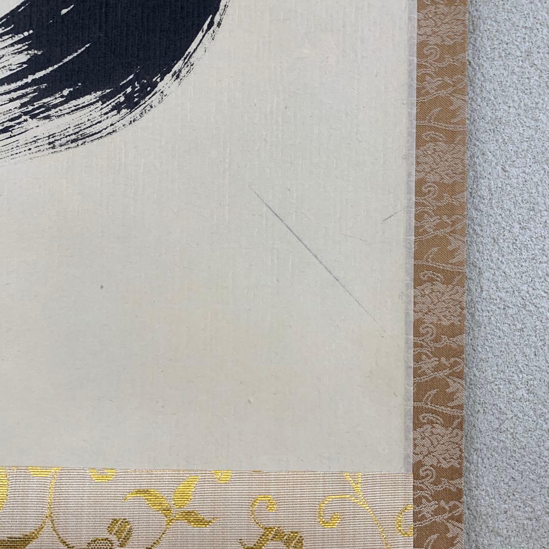 美品 掛け軸 黄梅院 小林太玄作「山花開似錦」共箱 縁起物 禅語