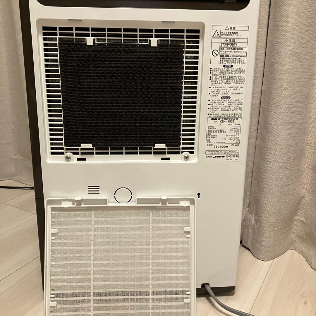 2022年製 コロナ 衣類乾燥除湿機 CD-H1821（TU） アーバンブラウン