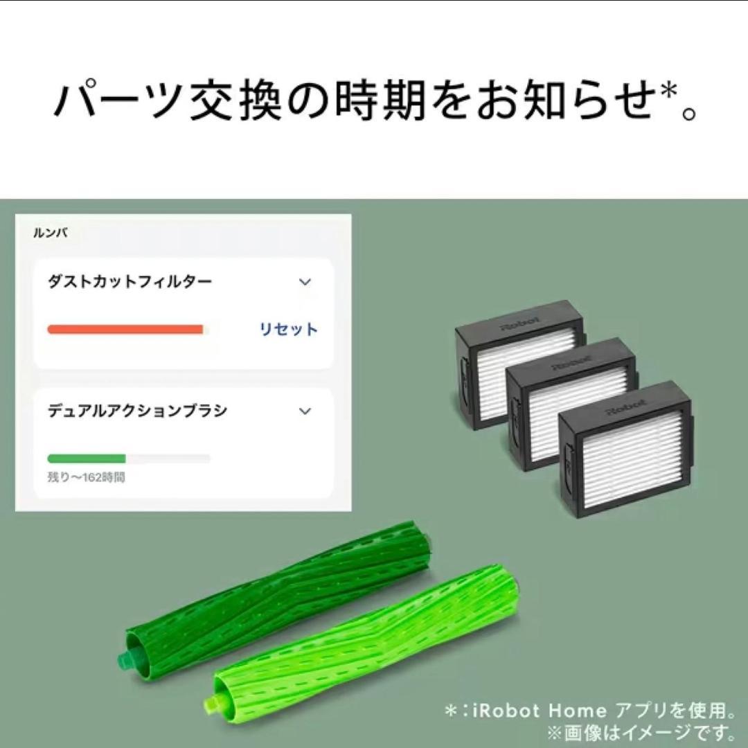 【新品未使用】ルンバ j9+ ロボット掃除機 クリーンベース J955860