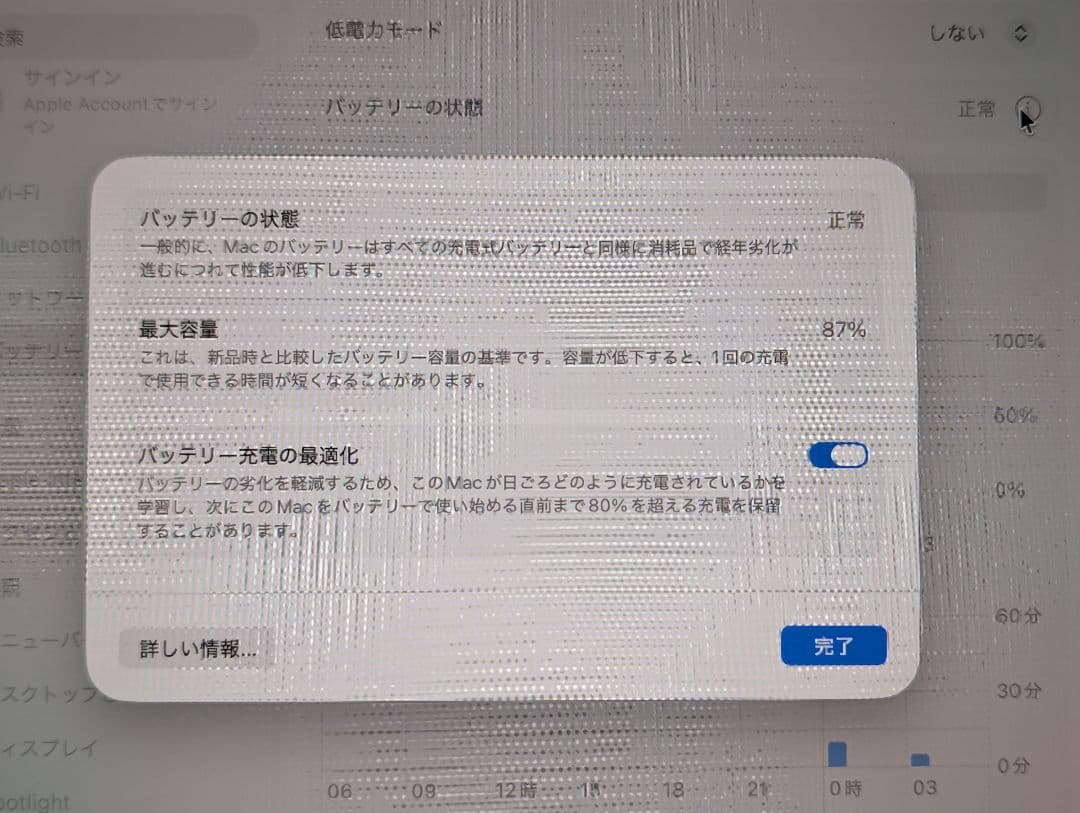 M1 MacBook Air 13インチ 8GB/256GB スペースグレイ