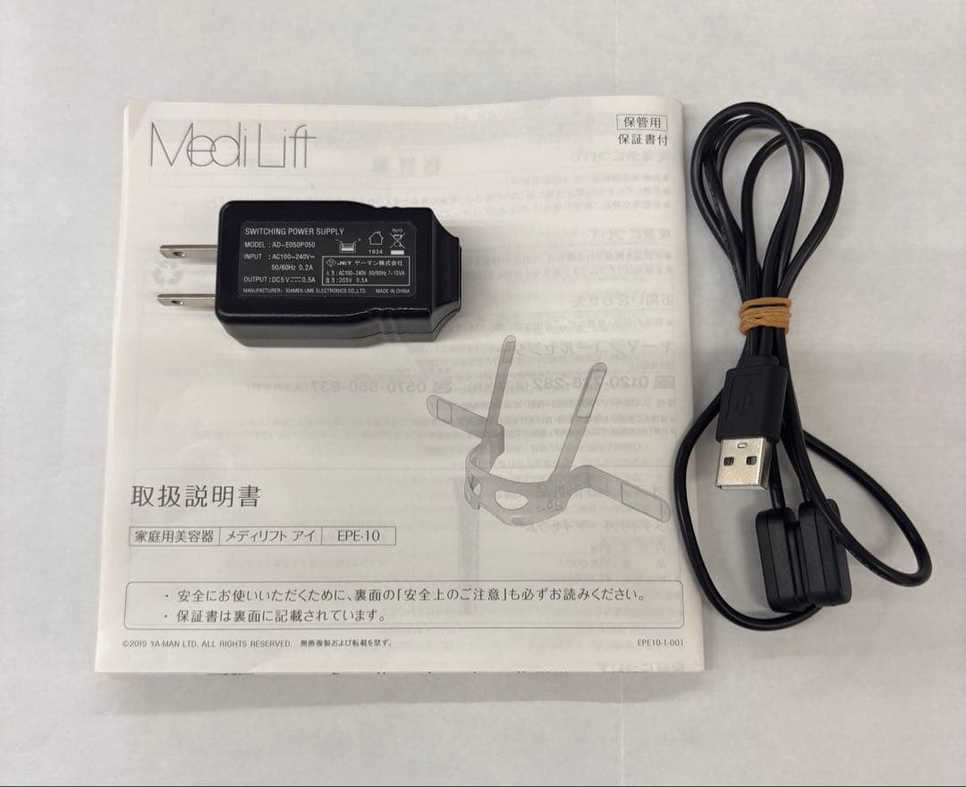 ヤーマン　EPE10BB メディリフト　YA-MAN 美顔器　目元