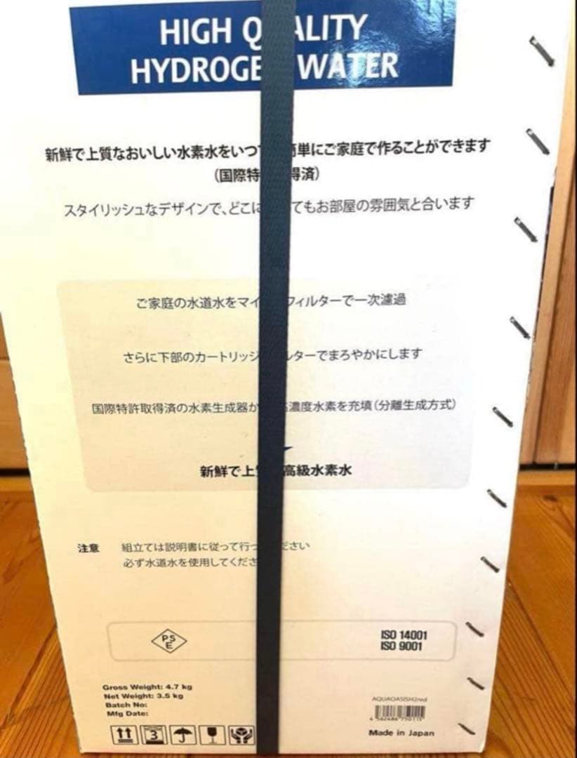 新品　アクアオアシス　H2 水素水生成器　水素水生成器　レッド　赤　送料無料