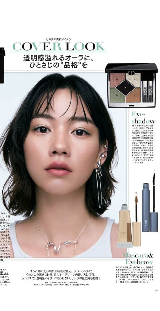 ディオール サンククルール♡ミス ディオール 限定品