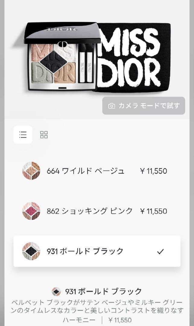 ディオール サンククルール♡ミス ディオール 限定品